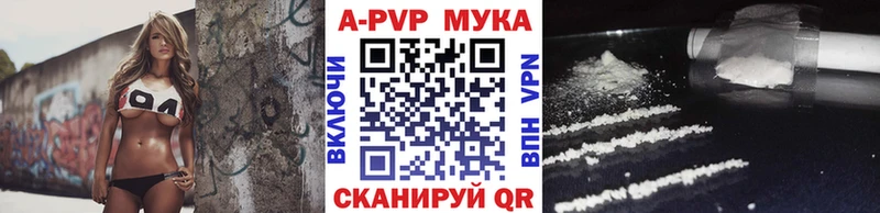 Alpha PVP мука  Купить закладки  Кологрив 