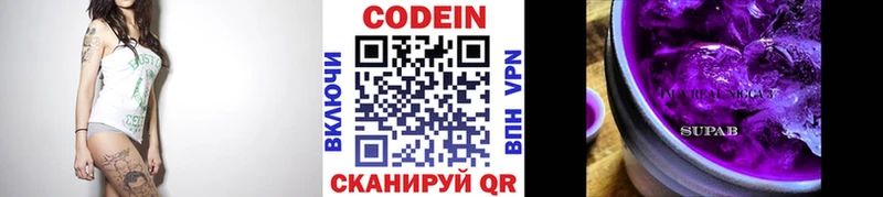 Codein Purple Drank  Купить  Кологрив 