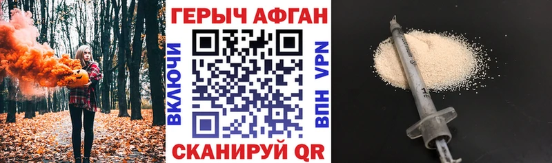 Героин хмурый  Купить где  Кологрив 