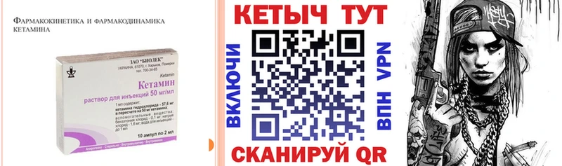 КЕТАМИН ketamine  Купить закладки  Кологрив 