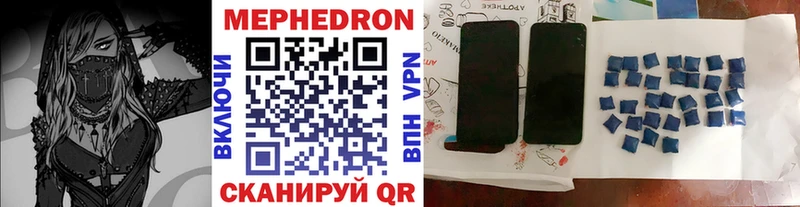Мефедрон кристаллы  Кологрив 