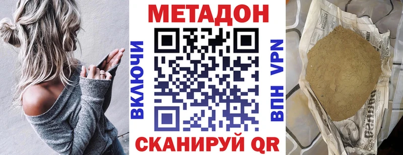 МЕТАДОН methadone  Купить  Кологрив 